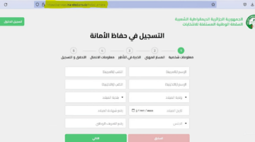 سجل من هنا.. رابط منصة حفاظ الأمانة للعمل في الانتخابات الرئاسية الجزائر 2024 والشروط المطلوبة للتسجيل