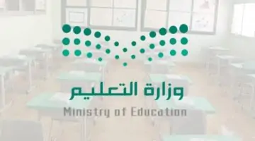 التقويم الدراسي 1446 اجازه مطوله واحدة في كل فصل حسب توضيح وزارة التعليم السعودية
