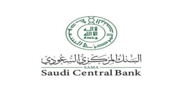 ماهي شروط القبول في برنامج التعليم المهني للخريجين في البنك المركزي السعودي وموعد التسجيل