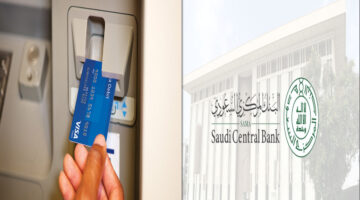 عاجل… البنك السعودي المركزي يسمح لأول مرة باستخدام  بطاقات الصرف الآلي للحجاج الصادرة من بلادهم البنك المركز السعودي يوضح