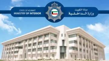 رسميًا فتح باب التقديم للحصول على إقامة عائلية في الكويت 2024 – الخطوات والشروط