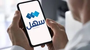 تطبيق سهل الكويت: تصدر الداخلية خدمات جديدة تفيد المواطنين