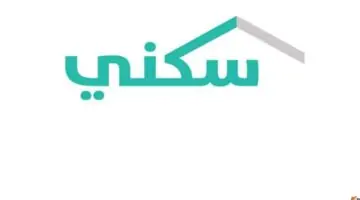 “عاجل” وزارة الإسكان تصدر بيان حالات توقف الدعم السكني الشهر المقبل يوليو 