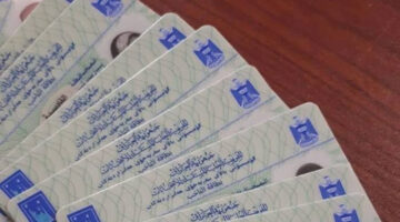 تعرف على طريقة حجز البطاقة الوطنية الموحدة في العراق 2024