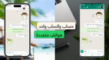 حيلة خطيره محدش عارفها.. من النهارده يمكنك فتح حساب الواتساب من اكثر من جهاز بصورة بسيطة وسهلة