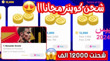 بالتعليق العربي .. تحميل بيس 2024 eFootball pes للهواتف الذكية الإصدار الأخير