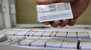 رابط حجز البطاقة الوطنية الموحدة في العراق 2024 وأهم الشروط والمستندات