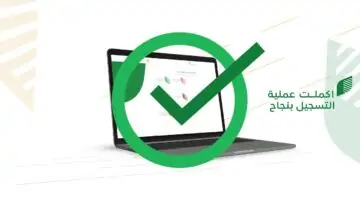ما هي خطوات التسجيل في برنامج دعم ريف 1445 المقدم للأسر المنتجة في المملكة السعودية