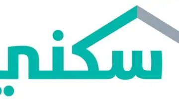 وزارة الإسكان السعودية تكشف عن خطوات التسجيل في منصة سكني 1445 وما هي الشروط المطلوبة