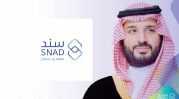 خطوات التسجيل في سند محمد بن سلمان للأرامل والمطلقات برقم الهوية