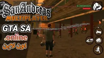 أحدث إصدار من GTA.. طريقة تنزيل لعبة جاتا سان اندريس على الجوال Grand Theft Auto: San Andreas