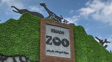 طريقة حجز تذكرة حديقة الحيوان في الرياض 1445 والمواعيد المتاحة