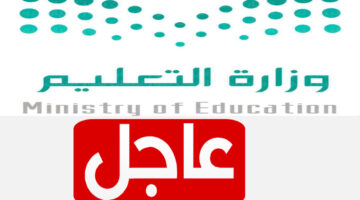 عاجل الإعلان عن نتائج الفصل الدراسي الثالث 1445 غدًا عبر نظام نور في جميع مدارس السعودية
