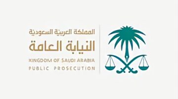 النيابة العامة السعودية تشدد عبر بيان رسمي على حظر كافة أشكال التحرش مع فرض عقوبات للمخالفين