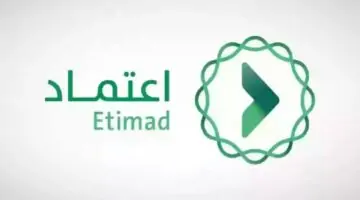 كيفية الاستعلام عن الراتب عبر منصة اعتماد etimad.sa؟