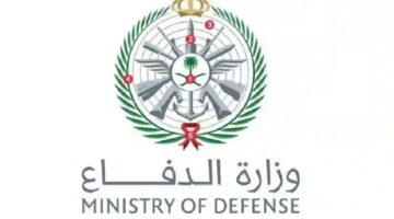 وزارة الدفاع السعودية توضح.. ما هي تخصصات التقديم في دورة الضباط الجامعيين 2024
