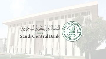 متى يعود دوام البنوك في السعودية عقب عيد الأضحى 1445 وما هي البنوك المستثناة من إجازة العيد