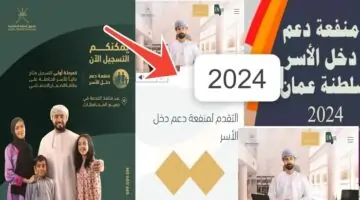 سجل واستفيد.. صندوق الحماية الاجتماعية يوضح خطوات التسجيل في منفعة دعم الأسرة سلطنة عمان