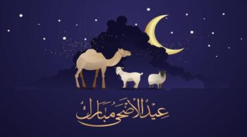 معهد البحوث الفلكية يعلن.. موعد عيد الأضحى في جميع الدول العربية