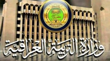 “استعلم epedu.gov.iq” موعد نتائج الثالث متوسط دور اول العراق 2024 لعموم المحافظات