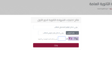 كيفية استخراج نتائج الطلاب في سلطنة عمان 2024 عبر البوابة التعليمية home.moe.gov.om؟