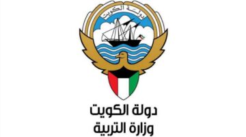 استخراج نتائج الثانوية العامة الكويت 2024 برابط مباشر وخطوات سهلة