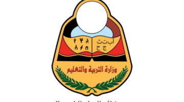 “برابط مباشر” نتائج التاسع اليمن 2024 برقم الجلوس لجميع المحافظات عبر وزارة التربية والتعليم اليمنية moe-ye