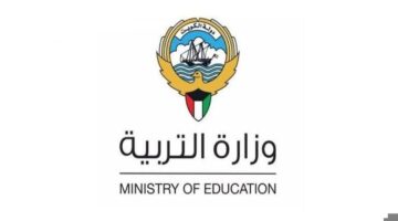 نتائج الصف الحادي عشر في الكويت 2024 برابط مباشر