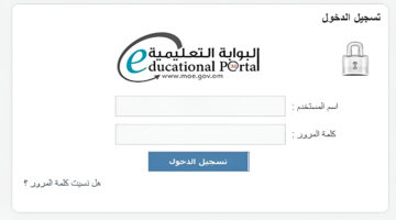 متاح هنا الاستعلام عن نتائج الطلاب سلطنة عمان 2024 عبر البوابة التعليمية moe.gov.om