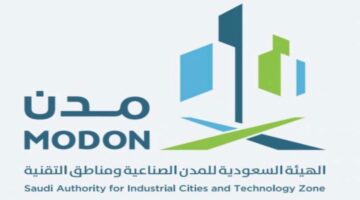 الهيئة السعودية تعلن عن وظائف خالية جديدة في المدن الصناعية بالرياض بجميع التخصصات