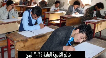 الـــآن في عدن .. رابط رسمي مٌفعل لاستخراج نتائج الثانوية العامة 2024 اليمن عدن خطوة بخطوة