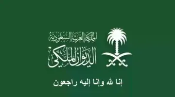 نائب أمير الرياض وجمع من الأمراء يؤدون صلاة الجنازة على الأمير ناصر آل سعود