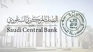 عاجل البنك المركزي السعودي “ساما” يعلن بدء التقديم على برنامج مكافحة الاحتيال السيبراني