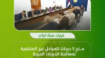 أعلنت وزارة التربية العراقية عن إضافة 5 درجات على نتائج الدور الأول لطلبة المراحل غير المنتهية