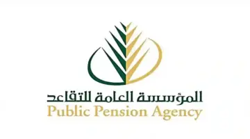 المؤسسة العامة للتقاعد تعلن توضيح هام بخصوص تمديد سن التقاعد في السعودية وموعد صرف المعاشات الجديد
