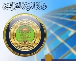 الوقت المتبقي للامتحان الوزاري السادس الابتدائي 2024 الدور الثاني في العراق