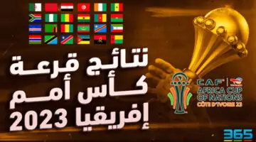 جدول تصفيات كاس امم افريقيا 2025 ومواعيد مباريات الجولة الأولى من دور المجموعات