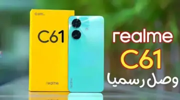 هاتف مذهل.. إليك سعر ومواصفات هاتف Realme C61 بالدول العربية