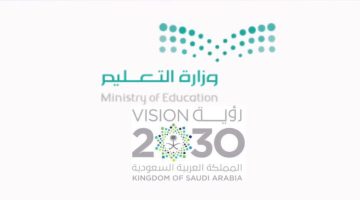وزارة التعليم توضح التقويم الدراسي 1446 بعد التعديل وحقيقة اضافة اجازة جديدة