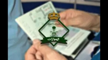 قرار سعودي جديد يُلغي تمديد تأشيرة الزيارة العائلية بالمملكة .. الجوازات تحسم الجدل
