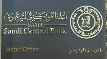 بشري سارة لجميع المواطنين السعوديين .. البنك المركزي يعلن إطلاق منصة الخدمات المصرفية نقد