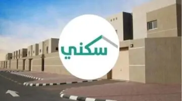 “العد التنازلي بدأ” رابط الاستعلام عن استحقاق سكني برقم الهوية وزارة الإسكان السعودية