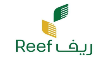 احصل الآن على رابط التسجيل في دعم ريف 1446 reef.gov.sa