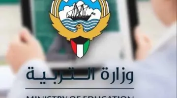 وزارة التربية تعتمد التقويم الدراسي الكويت 2024 – 2025 للعام الدراسي الجديد