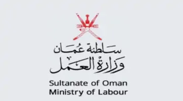 عبر الهاتف .. تحديث بيانات القوى العاملة في عمان ٢٠٢٤ بالخطوات