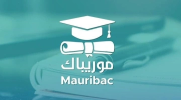نتائج كونكور 2024 في موريتانيا واستعلام نتائج الطلاب عبر موريباك mauribac