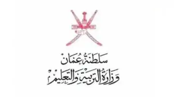طريقة بحث نتائج سلطنة عمان لعام 2024 والخطوات المطلوبة للتسجيل