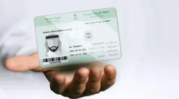 تجديد بطاقة الأحوال المدنية في السعودية عبر منصة أبشر 1446هـ