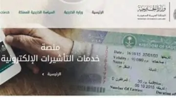 استعلم عنها مباشرة .. رابط الاستعلام عن تأشيرة السعودية برقم الجواز 2024