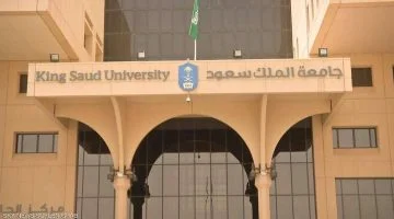 تعرف عليها.. نسب القبول في جامعة الملك سعود للعلوم الصحية 1446 وماهى التخصصات المتاحة للطلاب والطالبات